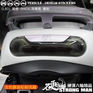[Tough Guy Six-Wheel Boutique] SYM CLBCU 125 Hummingbird CLBCU125 Tail Light Protector (Version No C