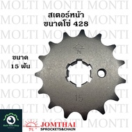 สเตอร์หน้า ขนาดโซ่ 428 แบรนด์ Jomthai สำหรับ Yamaha YZF-R15 (ทุกตัว) M-Slaz MT-15 XSR155 Exciter150 