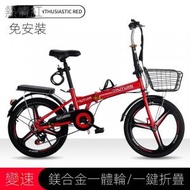 RL DEPARTMENT STORE - 22寸折疊變速自行車 變速輕便成人單車 摺疊自行車 免安裝 單車 紅色