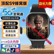 smart watch smart watch man jam smart watch Huaqiangbei 5G Card s9 Card New Phone Watch Multifunctio