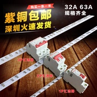 C45/2P 63A Busbar, Copper 1.5 Thick * 7mm Wide DZ47 Busbar, 2P Busbar KT002