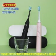 [Philips] HX9912 Electric Toothbrush Sonic Gum Protection Adult Automatic Men Women Cleaning Smart D