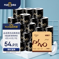 心相印卫生纸 品诺黑色经典系列4层140g卷纸*27粒（整箱销售）