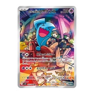 Team Rocket's Snorlax AR (Pokémon Card SV Series Team Rocket's Glory) 1 card.