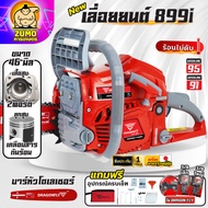 เครื่องเลื่อยไม้ เลื่อยยนต์ DGF899i เลื่อยโซ่ ร้อนไม่ดับ มาตรฐานญี่ปุ่น