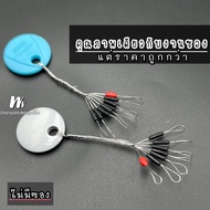 Stopper For Shrimp Fishing No Envelope Stopper Fishing