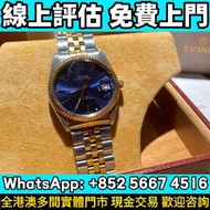 古董TUDOR帝舵74033，古董錶，新錶，舊錶，中古錶，骨錶，帝舵Tudor，浪琴Longines，卡地亞Cartier，尊納f.p.journe，勞力士Rolex，蕭邦Chopard 寶璣Breg