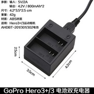 gopro hero電池AHDBT-201 301電池充電器雙充