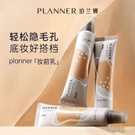 【100% Authentic】planner 妆前乳 planner primer 珀兰娜妆前乳哑光 隐形毛孔  4.0 Invisible Pore Oil Control, Moisturizi