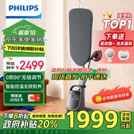 飞利浦（PHILIPS）【国补现货】家用立式高定挂烫机多合一双重加热熨烫机增压蒸汽挂烫机电熨斗家用AIS8540/80