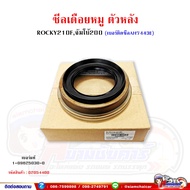 Pork Spur Seal Rear AH7443E ISUZU ROCKY210 Jumbo 200 Size 80-143-10/30 (Genuine Number 1-09625030-0)