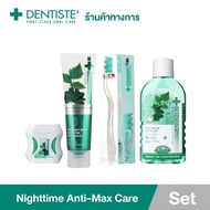 Dentiste Nighttime Anti-Max Set - สำหรับแปรงก่อนอน ยาสีฟัน Anticavity Max 100g. แปรงสีฟัน Nighttime 