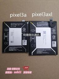 樂享購✨適用谷歌Pixel3 XL電池電板 Pixel 4a 5g6 7pro23axl4XL5內置