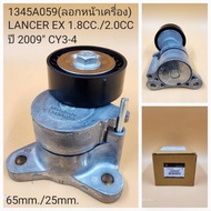 High-Quality OEM 1345A059 Engine Mount for Mitsubishi LANCER EX 1.8CC/2.0CC 2009 CY3-4