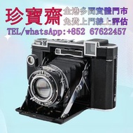 【珍寶齋】全港多間門市 免費上門 全港高價：Zeiss Ikon Super Ikonta 中畫幅 古董相機 舊相機，ccd相機，復古相機，數位相機，相機，鏡頭，徠卡 Leica，蔡司 Zeiss，庫