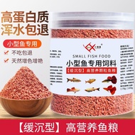 Guppy Betta Special Fish Feed Tropical Fish Light Fish Ornamental Small Fish Bait Fish Food Particle