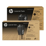 HP 154A / 154X LaserJet Tank 1502w 1602a 1602w 1604w 2602dn 2602sdw 2603dn 2603sdw 2604dn 2604sdw 26