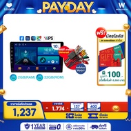 Worldtech จอแอนดรอย Lexia เครื่องเสียงติดรถยนต์ ระบบ 10 นิ้ว รุ่น LX-DDN10AND-2GB แรม 2GB (Upgrade)