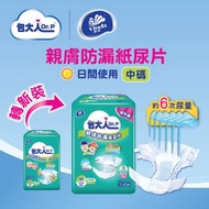 Dr.P 包大人 - 親膚防漏成人紙尿片 - 日用型 (中碼) (新舊包裝隨機發送) #成人尿片#成人紙尿布#老人家尿片#長者尿片#成人尿布#成人紙尿褲 #維達 #Vinda