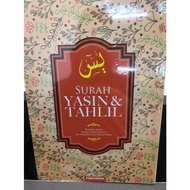 ALQURAN BOOK SURAH YASIN AND TAHLIL SURAH YASSIN TAHLIL SURAH YASIN SURAH YASIN
