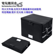 防火文件箱 合同文件貴重資料收納整理 附密碼鎖 提手 反光條 分類咭槽