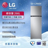 【LG 樂金】266L 智慧變頻雙門冰箱 星辰銀 GV-L266SV (冷藏208/冷凍58) (含基本安裝)