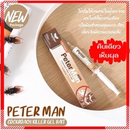 ค่าส่งถูก เจลกำจัดแมลงสาบ ปีเตอร์แมน peter man เจลแมลงสาบ peterman กับดักแมลงสาบ ล่อแมลงสาบ ยาฆ่าแมล