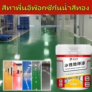 สีทาพื้นอีพ๊อกซี่กันน้ำสีทอง สีทากระเบื้อง สีทาพื้นปูน epoxy floor paint