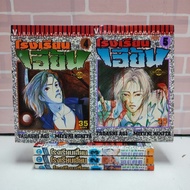 Comic Book Haunted School 1-5(v4130)