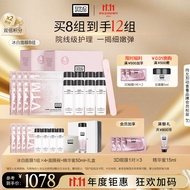 奥伦纳素（Erno Laszlo）礼物冰白面膜8片面膜礼盒礼物补水保湿收缩护肤