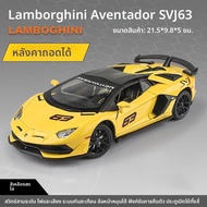 TAORUIYU | โมเดลรถแข่ง Lamborghini SVJ63 ขนาด 1:24 พร้อมระบบช่วงล่าง 4 ล้อและเสียงเอฟเฟกต์
