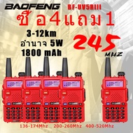 [ซื้อ 4 แถม 1] BAOFENG [UV-5R III]จัดส่งได้ทันที สามารถใช้ย่าน245ได้ วิทยุสื่อสาร 5W VHF UHF Walkie Mobile Transceiver Radios Comunicacion วิทยุ อุปกรณ์ครบชุด ถูกกฎหมาย ไม่ต้องขอใบ
