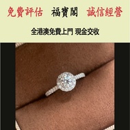 天然鑽石圓包鑽戒Pt950 鑽戒，GIA證書，1克拉，鑽石，鑽石首飾，珍珠，GIA 證書，碎鑽，鑽石戒指，裸鑽， 克拉鑽石，鑽石項鍊，寶石，黃鑽，祖母綠，紅寶石，鴿血紅，珠寶，金鑲玉，戒指， 鑽戒，頸
