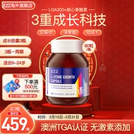 【官方直营】EZZ 成长胶囊进口发育赖氨酸碳酸钙补钙片儿童成学生青少年澳洲 3瓶【周期装】成长胶囊-适合6岁-24岁