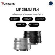 7Artisans MF 35mm f/1.4 APS-C Thai Warranty