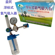 Medical Pressure Reducing Valve Pressure Valve Inhalator Oxygen Oxygen Flow Meter Type Wetting Bottl