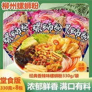 Guangxi Whole Box Snail Noodles330gx10Bag of Liuzhou Specialty Snail Noodles Authentic Internet Cele