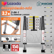 InnTech บันไดอลูมิเนียม บันไดพาด บันไดขยายตรง แนวยาวทั้งหมด 3.2 เมตร 11 ขั้น บันได บันไดพับได้ รองรั