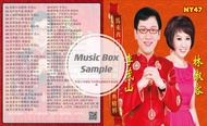 usb pendrive CNY song 新年歌曲 mp3