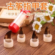 Guzheng Nail Cover Silicone Children Free Tape Tape Guzheng Nail Cover Small Nails