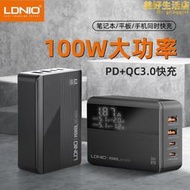 ldnio大功率100w版英規充電器帶pdqc3.0多口手機筆記本英規快充頭帶顯示屏英式充電器港澳地區使用