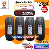 LENSO 265/60 R18 D-ONE  ยางใหม่ปี 2024  ยางรถยนต์ขอบ18 FREE!! จุ๊บยาง PREMIUM 265/60R18 One