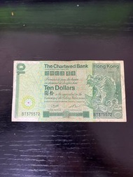 1981  香港拾圓紙幣 Hong Kong The Chartered Bank Banknote 渣打銀行 十元 $10 大鯉魚