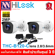 กล้องวงจรปิด Hilook รุ่น THC-B120-C(2MP) 2 ตัว +อะแด๊ปเตอร์ 1A *กล้องเป็นระบบต้องมีสายเชื่อมโยงที่กล่องบันทึกภาพ DVR (ไม่ใช่กล้องไร้สาย WIFI )