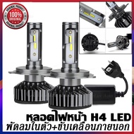 H4 Bulb 2PCS 20000LM Built-In Fan + External Drive Motorcycle Led Headlight H4 6000K HB3 HB4 9005 90