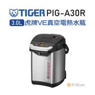 【日群】TIGER虎牌3.0L蒸氣不外漏VE真空電熱水瓶PIG-A30R