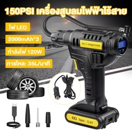 TV Direct BLACK HAWK ปั๊มลม ขนาด เล็ก 120w ปั้มลมแบบพกพา 150psi ที่เติมลมยางรถ จอLED 2000mAh เครื่องสูบลมไฟฟ้าไร้สาย ปั้มลมรถยนต์12v สูบลมไฟฟ้าพกพา ปั๊มลมไฟฟ้า 12v 220v ที่สูบลมไฟฟ้า ที่สูบลมรถยนต์ เครื่องสูบลมรถ เครื่องเติมลม สูบลมยางรถยนต์