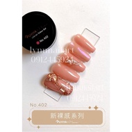 [402 Honey Nude Skin] Color Glue [HANA Co-Branded-New Color] [Ruyiya] Teacher HANA Manicure