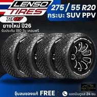 (ปี26) ยาง LENSO รุ่น RT-07 275/55R20 ยางรถกระบะ PPV SUV | สำหรับ Revo  Fortuner  Ranger  Mu-X อื่นๆ