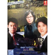 Japanese Drama : Our Textbook DVD